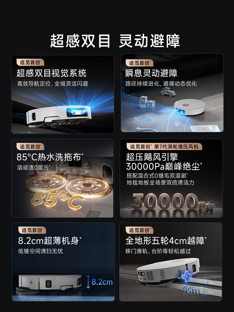 Chuimi S50 Premium Robot Vacuum Cleaner with Sweeping and Mopping Integrated 85 ℃ Hot Water Washing, 4cm Obstacle-Clearing Automatic Cleaning