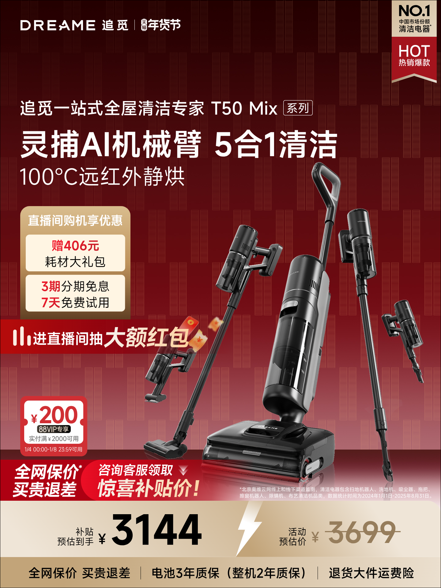 [All-In-One Series] Dreame Robotic Arm 5-in-1 Floor Washer T50Mix for Home Use, Vacuuming, Removing Mites, and Removing Water Stains