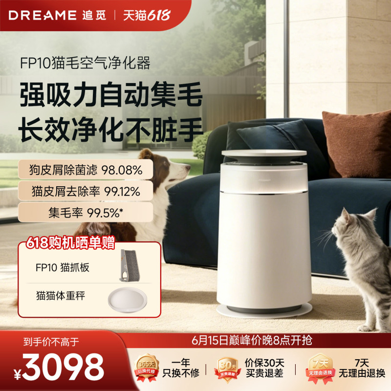 Chuimi Pet Air Purifier Fp10 for Home Use, Removes Bacteria, Viruses, Odors, and Absorbs Cat Hair, Catkins, Pollen, and Allergens Chuimi Pet Air Purifier Fp10 for Home Use, Removes Bacteria, Viruses, Odors, and Absorbs Cat Hair, Catkins, Pollen, and Allergens