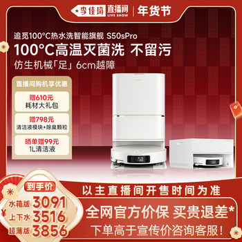 Chuimi Robot Vacuum Cleaner S50Spro Sterilization and Washing 6cm Obstacle Avoidance Sweeping, Washing, and Mopping All-In-One Machine