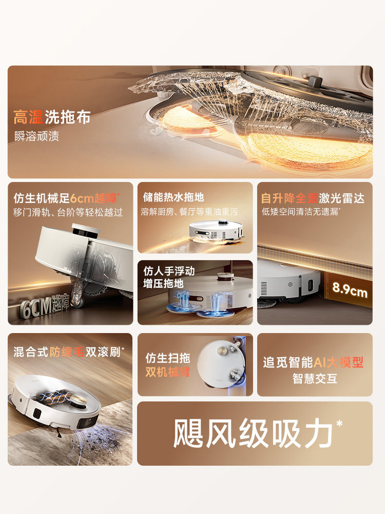 [Li Jiaqi's Live Streaming Snack Festival] Dreame Robot Vacuum Cleaner S50Spro Sweeping, Mopping, and Washing All-In-One, 6cm Obstacle Avoidance
