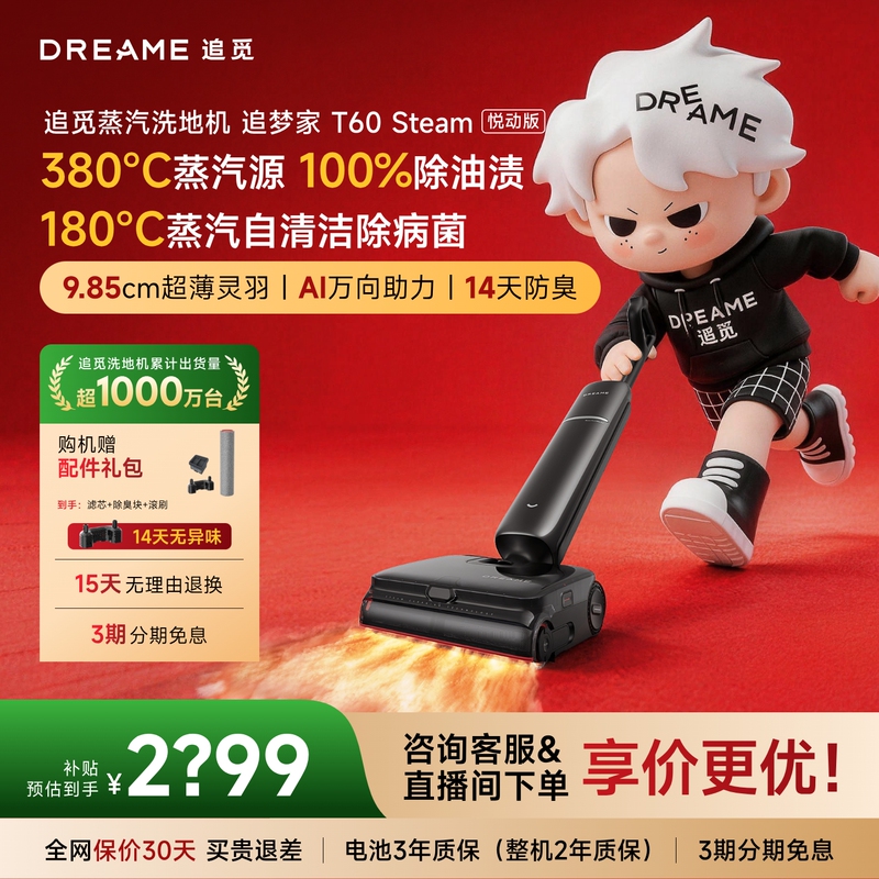 Chuimi Steam Floor Cleaner T60Steam Ultra-Thin Dual Power 380 ℃ High-Temperature Steam Source for Melting, Sterilization, and Anti-Tangle.