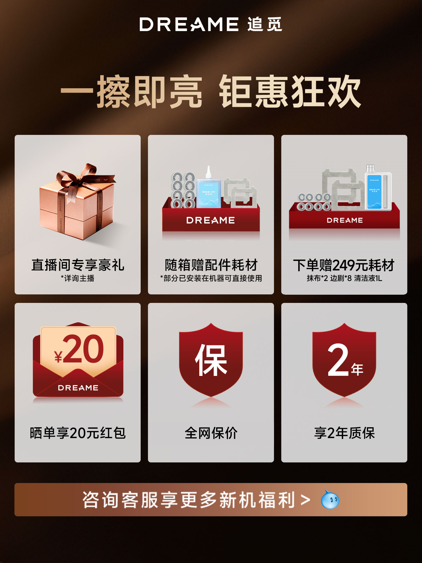 [Recommended by Zhang Linghe] Dreame Window Cleaning Robot Home Glass Cleaning Device C1 Station