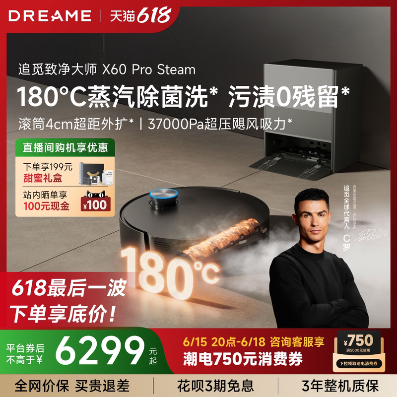 [New Product] Dreame Steam Sweeping Robot X60Prosteam Roller 180 ℃ Sterilizing and Decontaminating Floor Cleaning Solution