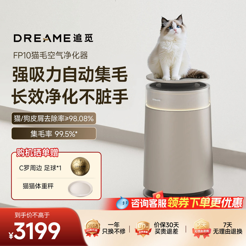 Cristiano Ronaldo Endorsement | Chuimi Pet Air Purifier Fp10 for Home Use, Removes Bacteria, Eliminates Odors, and Absorbs Cat Hair, Pollen, and Allergens. Cristiano Ronaldo Endorsement | Chuimi Pet Air Purifier Fp10 for Home Use, Removes Bacteria, Eliminates Odors, and Absorbs Cat Hair, Pollen, and Allergens.