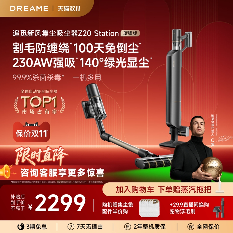 【Double 11 Sale】Dreame Z20 Cyclone Edition Automatic Dust Collection Handheld Vacuum Cleaner for Home Pet Hair Z10 【Double 11 Sale】Dreame Z20 Cyclone Edition Automatic Dust Collection Handheld Vacuum Cleaner for Home Pet Hair Z10