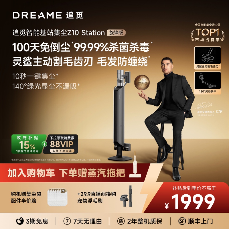 【Dust Collection No.1】Dreame Z10Station Cyclone Edition Automatic Dust Collection Vacuum Cleaner for Home Use Wireless Green Light