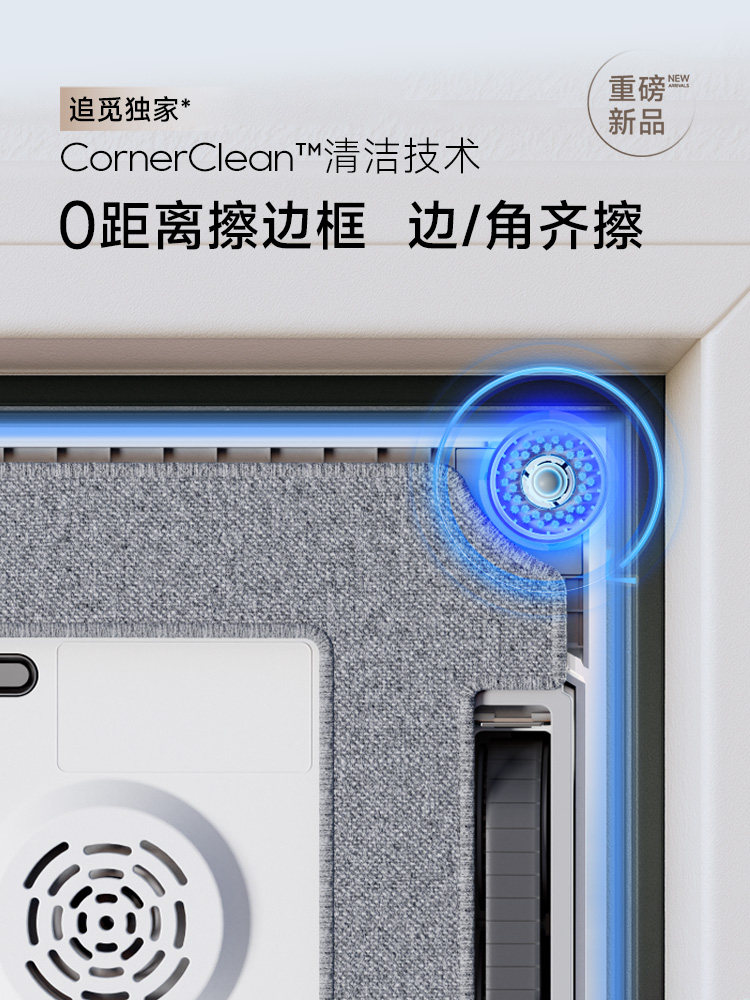 [Recommended by Zhang Linghe] Dreame Window Cleaning Robot Home Glass Cleaning Device C1 Station