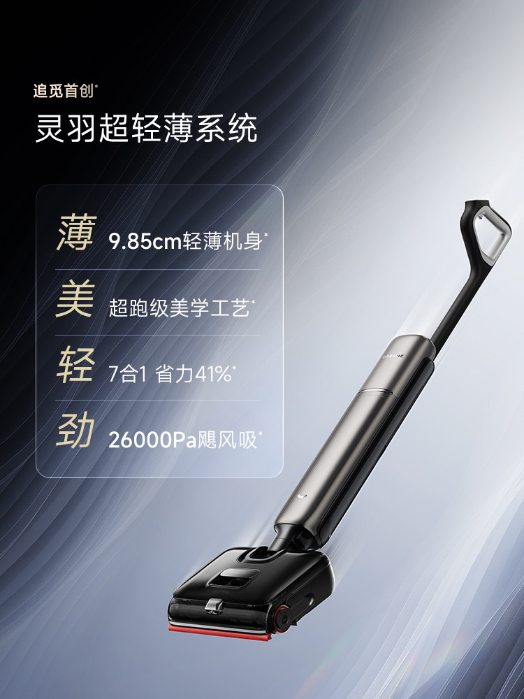 [New Product] Dreame Deodorizing Foam Floor Cleaner Dreame T60 Ultra Max Ultra-Thin Flat Lay Dual Robotic Arms