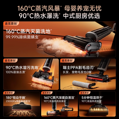 [Национальное пополнение 15%] Поломоечная машина Chuimi с паром и горячей водой H40Пар лежит ровно, не спутывается, всасывает и моет полы — все в одном