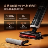 [Национальное пополнение 15%] Поломоечная машина Chuimi с паром и горячей водой H40Пар лежит ровно, не спутывается, всасывает и моет полы — все в одном