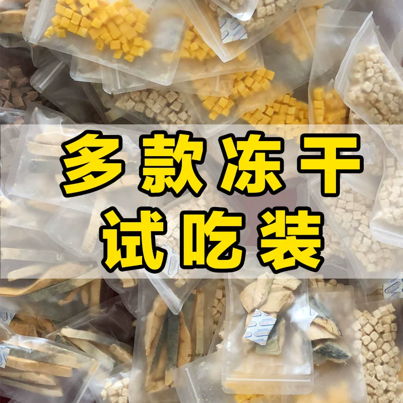 Hãy từ bỏ con mèo lớn, đồ ăn nhẹ cho mèo khô, ức gà, cá suối, vịt, cá hồi, thịt bò, gói dùng thử - Đồ ăn nhẹ cho mèo