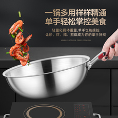 Веревка/Rope 铿锵小炒锅不锈钢锅家用平底煎锅不粘无涂层电磁炉锅炒菜锅两人用