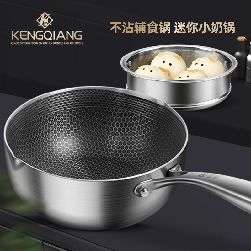 Sonorous Stainless Steel Milk Pan Nonstick Pan Accessories Small Pan Multifunction Home Small Frying Broth Pan Bubble Noodles Snowpan-Taobao