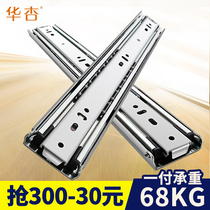 Heavy-duty slide stainless steel drawer track 51 wide three-section extended thick slideway industrial rail load-bearing household