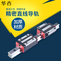 Huaxing precision domestic linear guide slide slide rail line rail HG15HG20HG25HG30 HG35 HG45