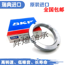 SKF nuts KMK0 1 2 3 4 5 6 7 8 9 10 11 11 13 12 14 14 15 16 16 17 20 20
