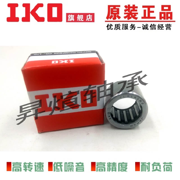 Imported IKO bearings TLA 3512 3512 3516 3516 4012 4012 4016 4020 4516 4516 4520 Z-To