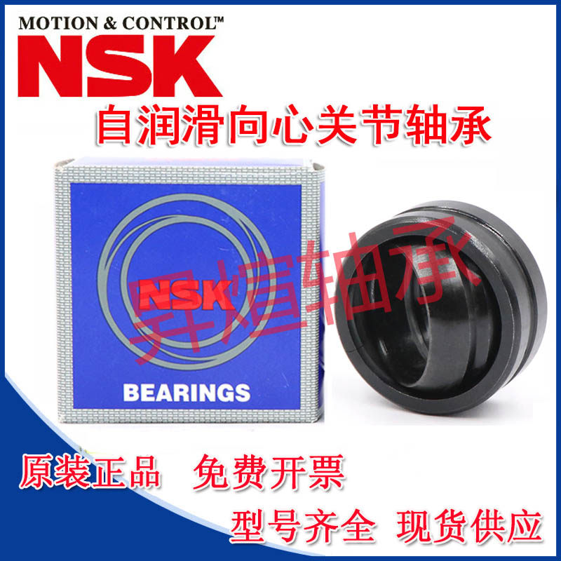 Imported NSK Centripetal Joint Bearings GE4 5 6 8 10 12 15 16 17 20 20 30 30 ES-2RS