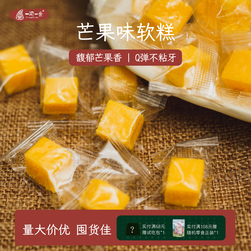 A Must-Try for Mango Lovers: Mango Chunks, Mango Cake, Mango Gummies, Mango-Flavored Cubes, Fruit Gummies, Individually Packaged