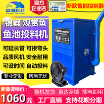 Zhongyu Shrimp Pond Indoor Feeding Machine Factory Breeding Land-based Canvas High Pool Koi Ornamental Fish Pond Feeding Machine