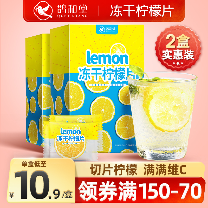(full 150 minus 70) magpie and parish-freeze-dried lemon slice 100g_ official flagship store