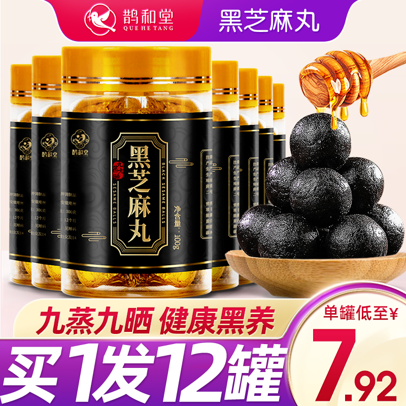12 Bottled] Jiusteamed Jiutan Tanning Sesame Balls Official Flagship Store without Sugar Sesame Balls add non-pregnant Sesame Balls