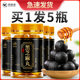Jiuzhengjiu Tanning Sesame Pills Official Flagship Store Authentic Can Be Used as No Added Sugar Snacks for Pregnant Women
