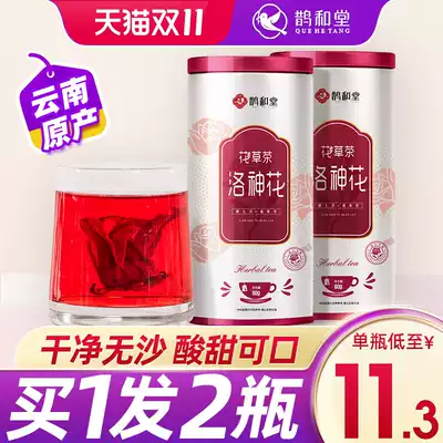 (Buy 1 get 1 get 1) Luo Shenhua flagship store with fresh tangerine skin tea Roselle non-Luoshen flower dried jam tea