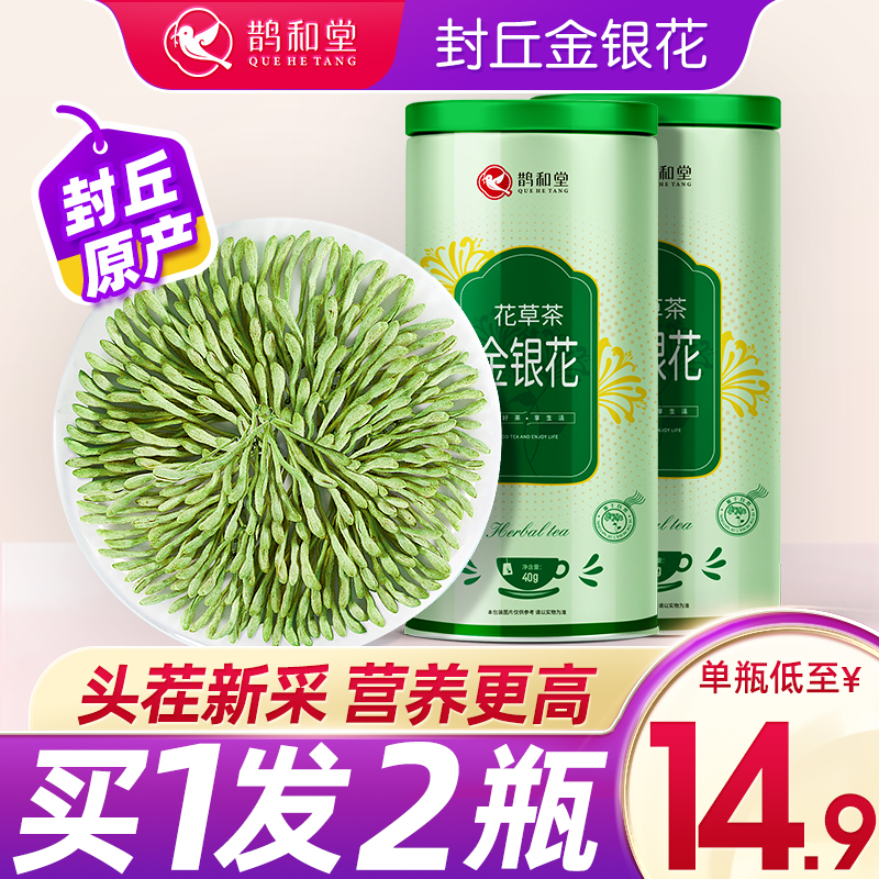 Honeysuckle Tea Official Flagship Store Honeysuckle Dry Hitch Hawthorn Chrysanthemum Clear to Fire Non-wild herbal tea Traditional Chinese Medicine