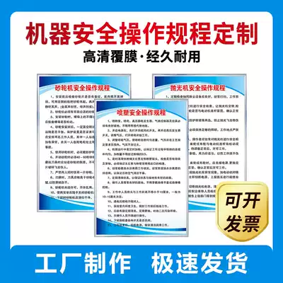 System brand custom safety operation regulations slogan identification workshop factory PVC foam board display board KT board production