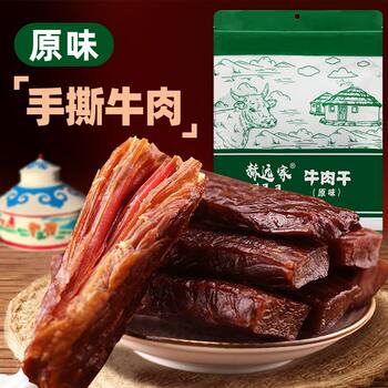 Heyuanjia beef jerky 500g authentic content