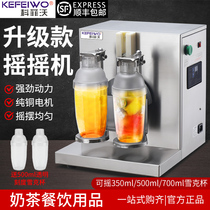 Kofiwo milk tea shaker stainless steel double-ended bubble tea rocking machine shaker cup shaker shaker machine sherk cup machine