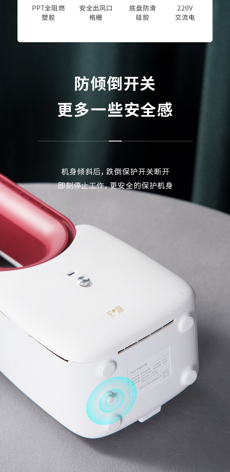 日本 花趣 速热无叶电暖风机 无感柔风 冷暖两用 图11