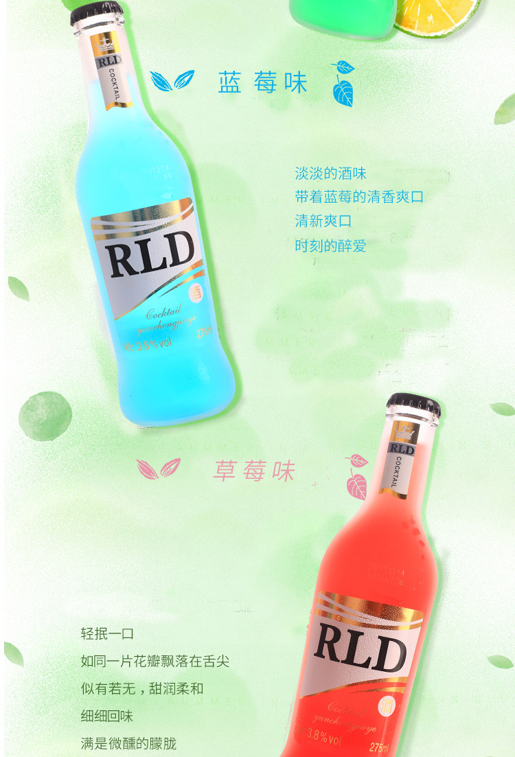 预调鸡尾酒 8瓶装 送开瓶器 图2