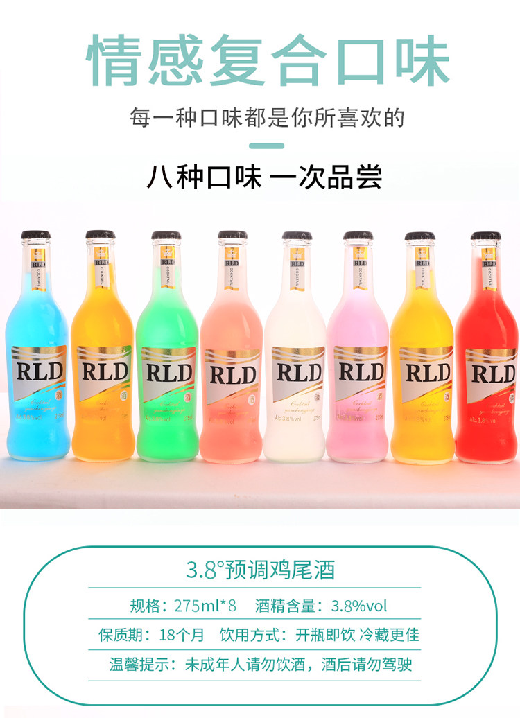 预调鸡尾酒 8瓶装 送开瓶器 图1
