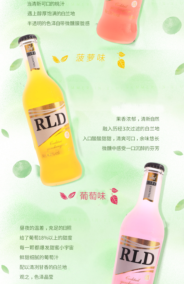 【送开瓶器】优优酿品鸡尾酒8瓶装