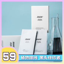 Li classmates beauty makeup shop RNW nasal patch to black head Acne Close control Oil Shrink Pores Clean Woman Suction Nose Tips