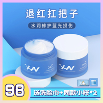 Li Classmate Beauty Makeup Store Ho Nofacial Cream Lady Water Replenishing High Moisturizing Nourishing First Aid Sensitive Muscular Autumwinter Winter Emulsion