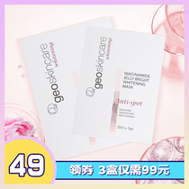 Li classmates Beauty and Beauty Shop Newsy Mystery Whitening facial mask ladies Moisturizing Moisturizing Shrink pores Desalinated Pimple