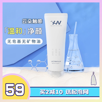 Li classmate beauty shop holino probiotic amino acid facial cleanser women deep cleaning shrink pore cleanser