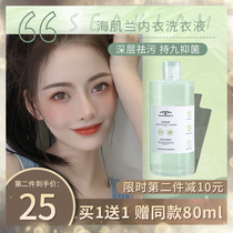 Li classmate beauty shop sea muscle orchid underwear underwear laundry detergent Lady special antibacterial sterilization female cleaning liquid