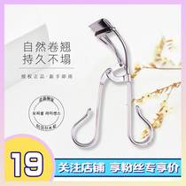 Li classmate beauty shop Ermu grape eyelash curler portable curl long-lasting stereotype small partial segment net red