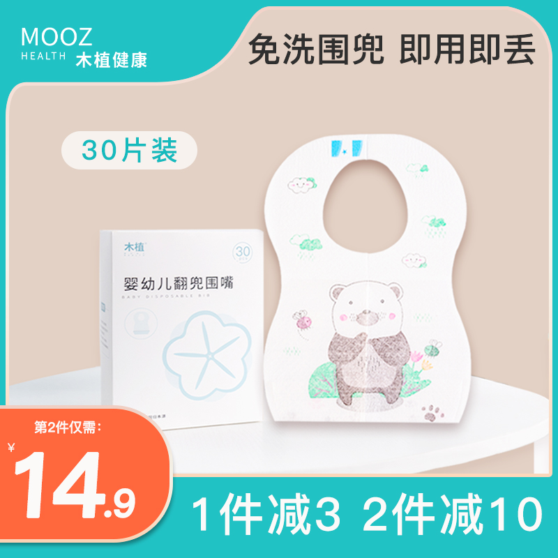 Wood planting baby disposable bib baby eating waterproof surrounding pocket children's saliva towel free from washing and eating surrounding pocket anti-dirty