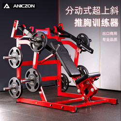Hummer Transfer-Type Inclined Chest Trainer Commercial Fitness Equipment Multi-Functional Gym-Specific Chest Push Rack