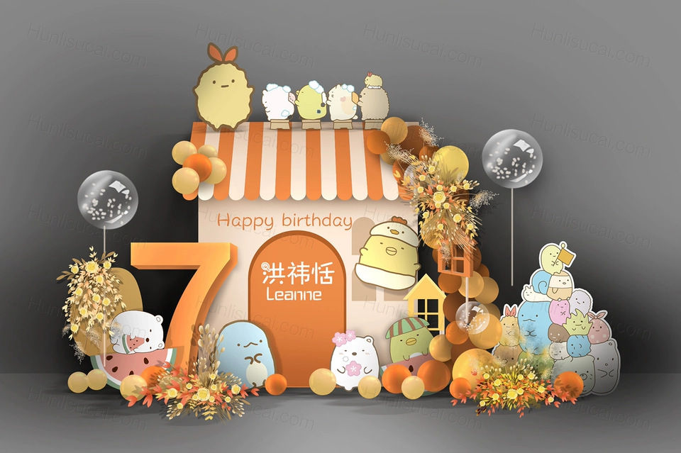 土黄色橙色角落生物主题女孩7岁生日派对设计效果图素材婚礼-婚礼素材网
