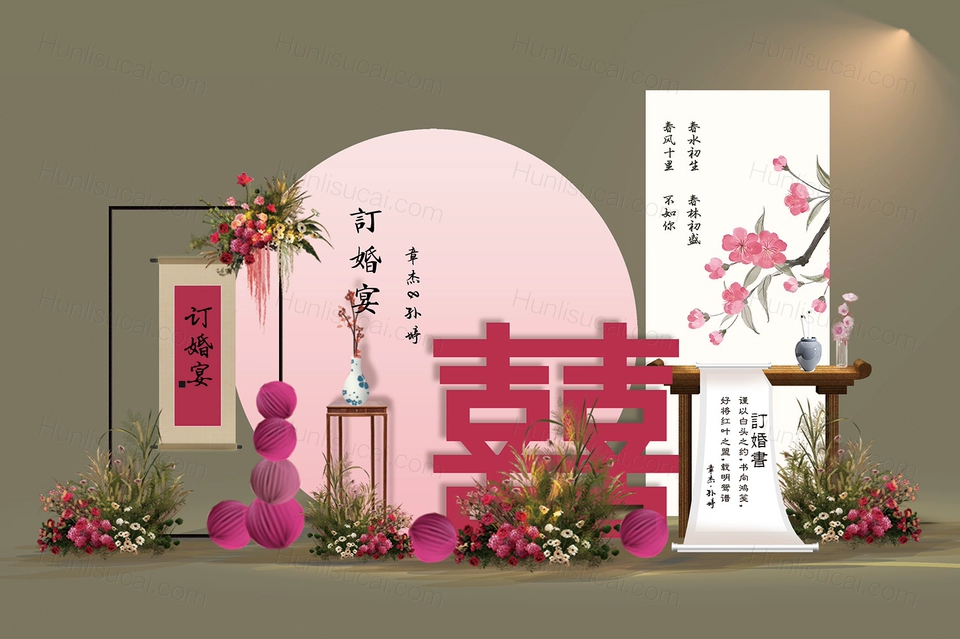 新中式粉色玫红色订婚宴回门宴婚礼结婚派对KT板背景psd设计素材-婚礼素材网