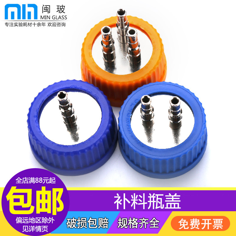 Supplement Bottle Stainless Steel Pore Cover Fermenter Lid 3 cm A-through-two-through three-way feeding bottle cap without bottle-in-sample reagent bottle liquid bottle lid