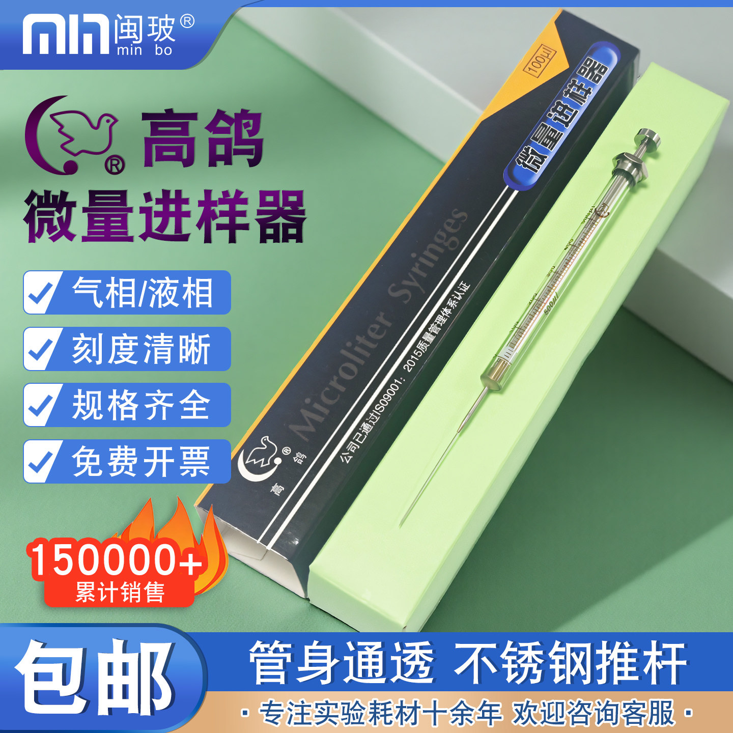 上海高鸽微量进样器0.5/10/25/50/100ul气相/尖头液相/平头实验室微量注射器取样器加样器色谱进样针
