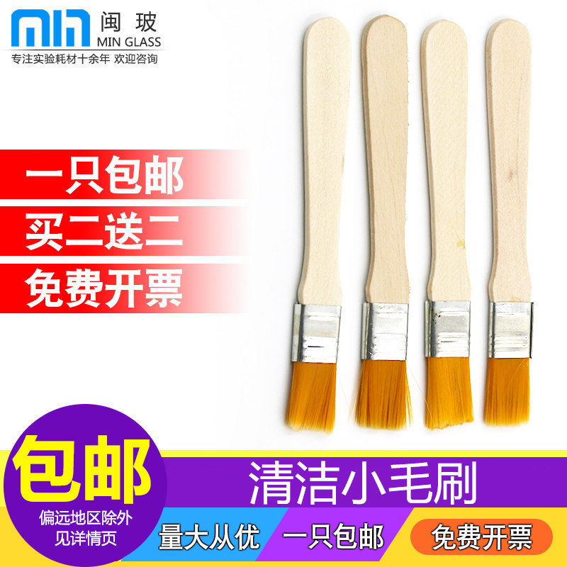 【包邮】清洁小毛刷 实验室天平刷 除灰尘刷子家居墙角清洁电脑机箱清洁刷油漆刷